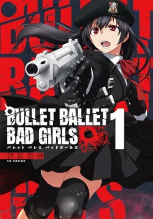 BULLET BALLET BAD GIRLS1巻の表紙