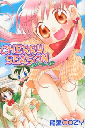 Cherry season1巻の表紙