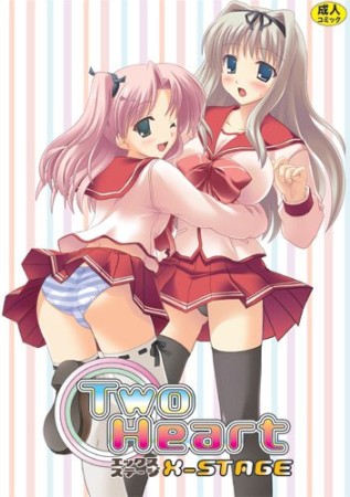 Two heart x-stage1巻の表紙