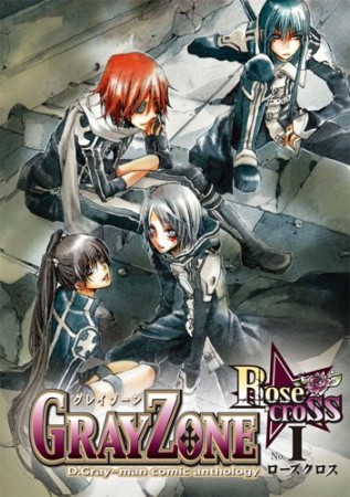 GRAY ZONE Rosecross1巻の表紙