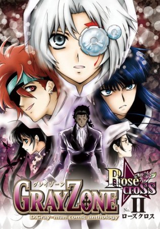 GRAY ZONE Rosecross2巻の表紙