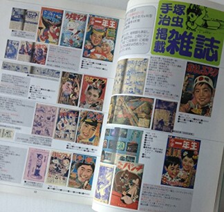 まんだらけZENBU22巻の表紙