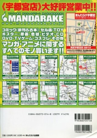 まんだらけZENBU27巻の表紙