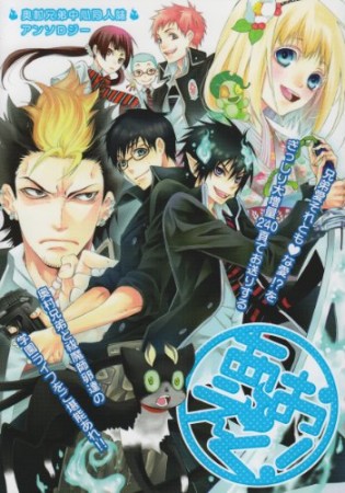 あおえく! 1巻の表紙