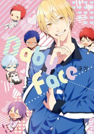 Baby Face1巻の表紙