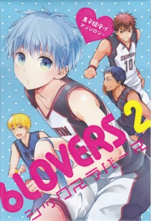 6LOVERS2巻の表紙