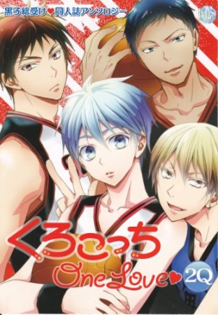 くろこっちOne Love2巻の表紙