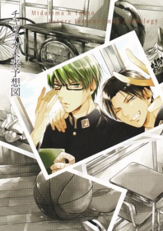 チャリアカ未来予想図1巻の表紙