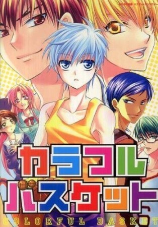 カラフルバスケット1巻の表紙