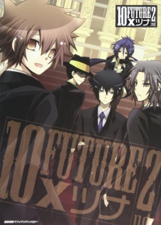 10 Future×ツナ 2nd1巻の表紙