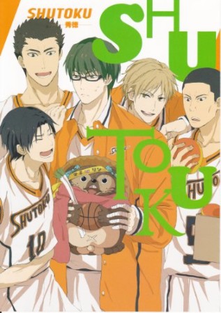 SHUTOKU-秀徳-1巻の表紙