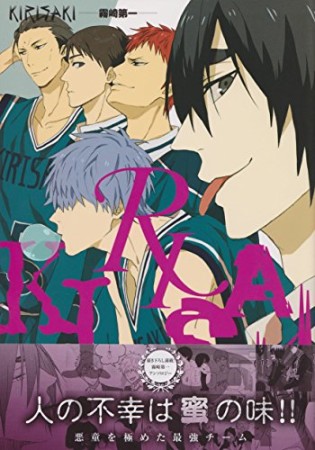 KIRISAKI1巻の表紙