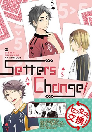 Setters Change!1巻の表紙