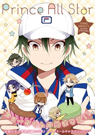 Prince All Star1巻の表紙