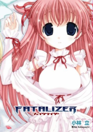 FATALIZER1巻の表紙