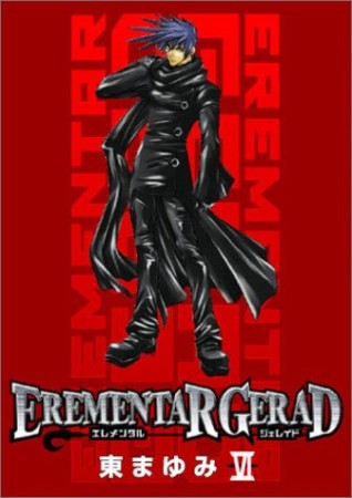 EREMENTAR GERAD6巻の表紙