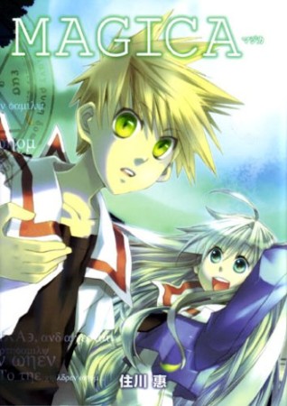 MAGICA1巻の表紙
