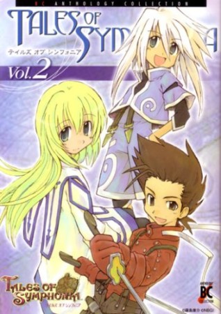 テイルズオブシンフォニア2巻の表紙