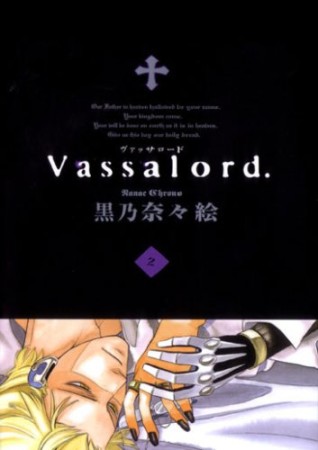 Vassalord.2巻の表紙