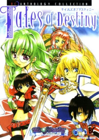 Tales of Destiny 1巻の表紙