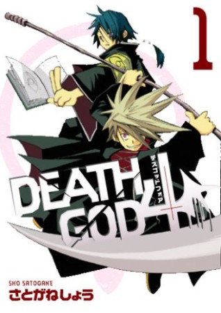 Death god 41巻の表紙