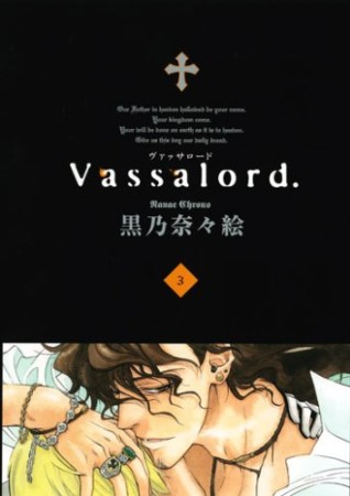 Vassalord.3巻の表紙