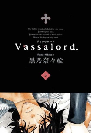 Vassalord.5巻の表紙