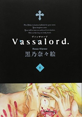 Vassalord.6巻の表紙