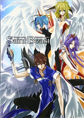 Saint beast1巻の表紙