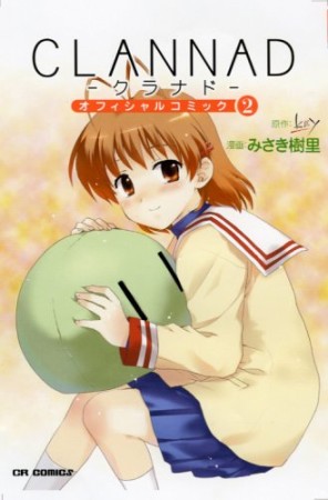 Clannad2巻の表紙