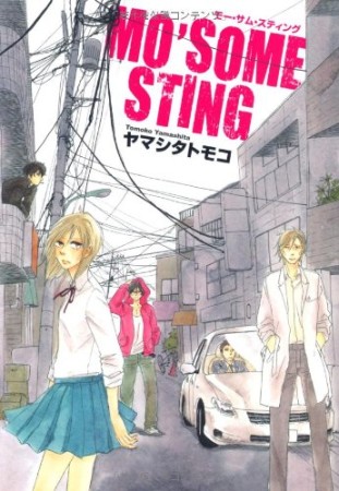 Mo'some sting1巻の表紙