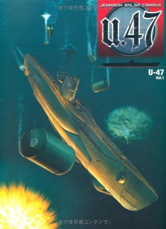 U-471巻の表紙