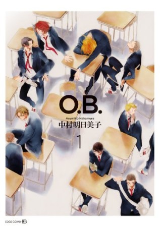 O.B.1巻の表紙