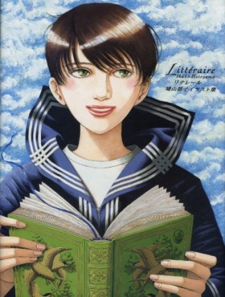 リテレール1巻の表紙