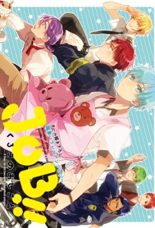 JOB!!くろこのおしごと1巻の表紙