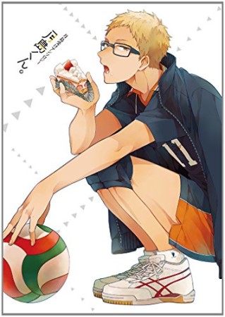 月島くん。1巻の表紙