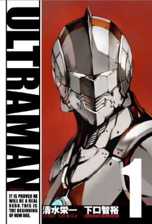 ULTRAMAN1巻の表紙