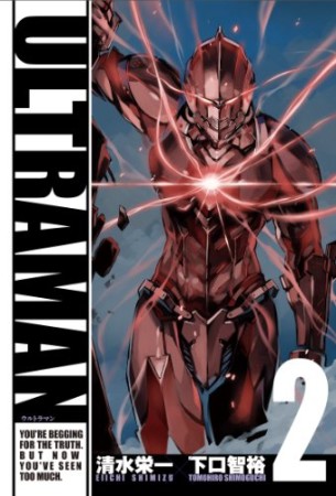 ULTRAMAN2巻の表紙