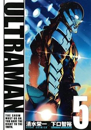 ULTRAMAN5巻の表紙