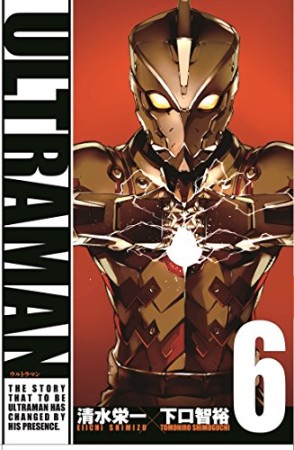 ULTRAMAN6巻の表紙