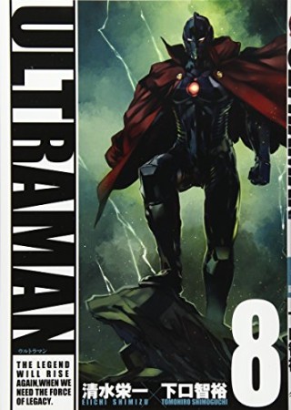 ULTRAMAN8巻の表紙