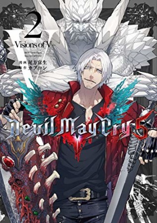 Devil May Cry 5  - Visions of V  -2巻の表紙