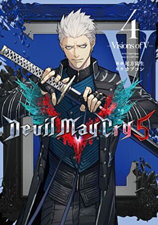 Devil May Cry 5  - Visions of V  -4巻の表紙