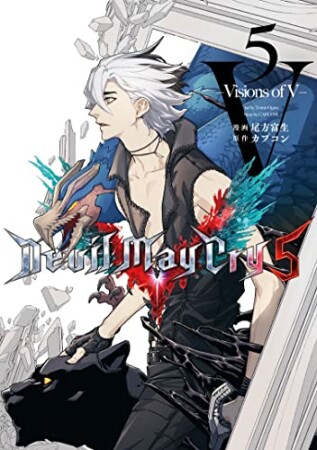 Devil May Cry 5  - Visions of V  -5巻の表紙