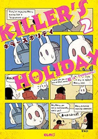 KILLER'S HOLIDAY2巻の表紙