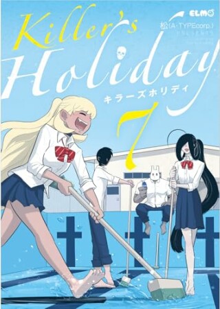 KILLER'S HOLIDAY7巻の表紙