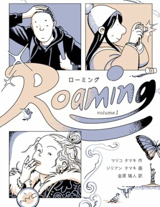 Roaming1巻の表紙