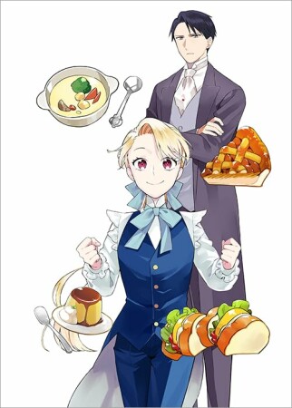 没落伯爵令嬢は家族を養いたい@COMIC2巻の表紙