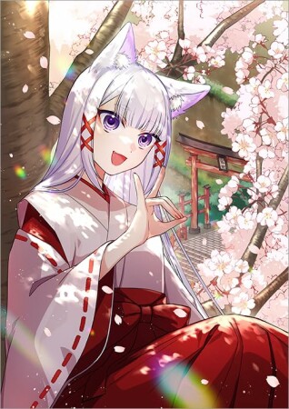 お狐様にお願い！～廃村に残ってた神様がファンタジー化した現代社会に放り込まれたら最強だった～@COMIC1巻の表紙