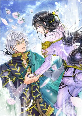 恋した人は、妹の代わりに死んでくれと言った。―妹と結婚した片思い相手がなぜ今さら私のもとに？と思ったら―@COMIC5巻の表紙